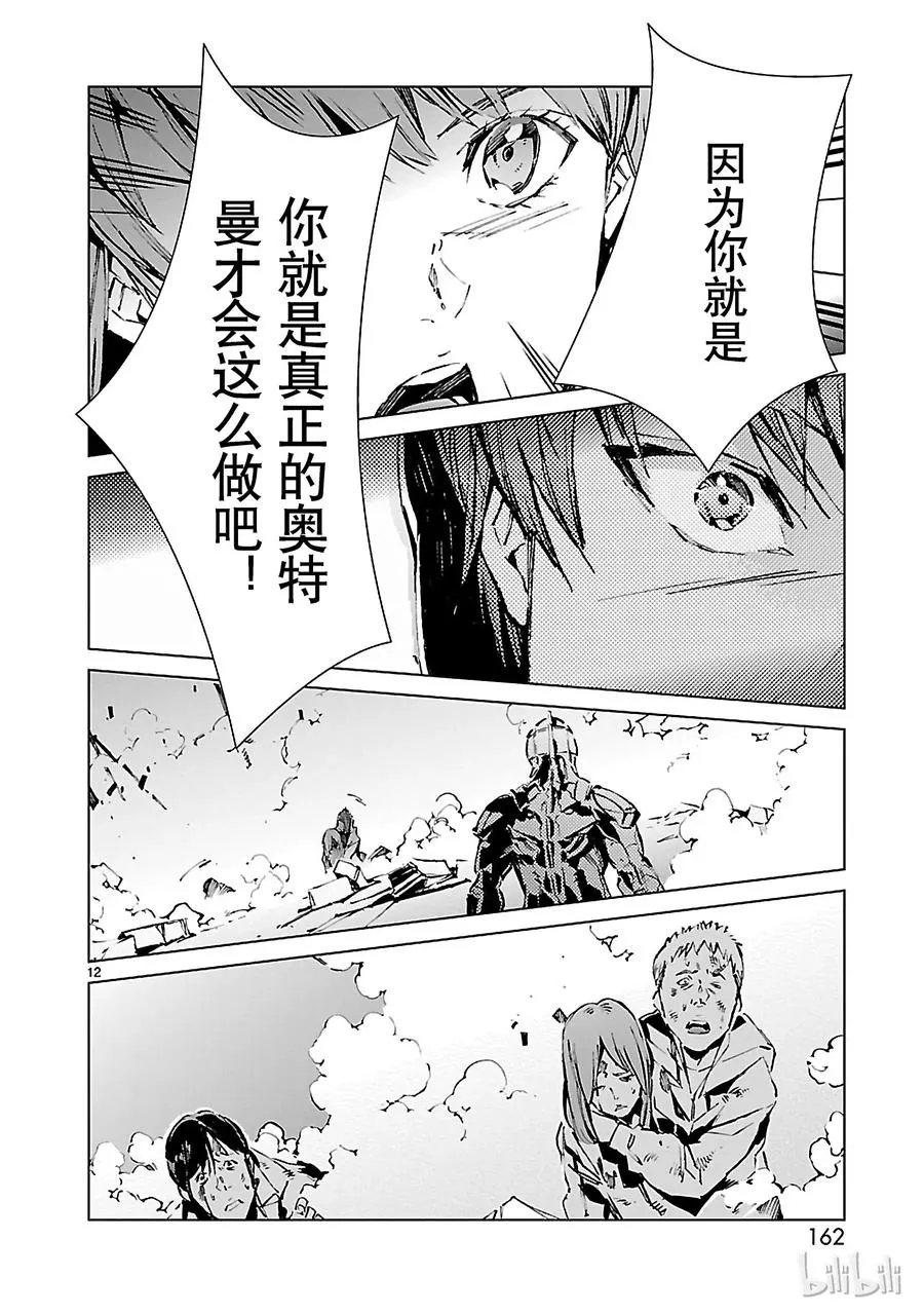 13 律动 第12页