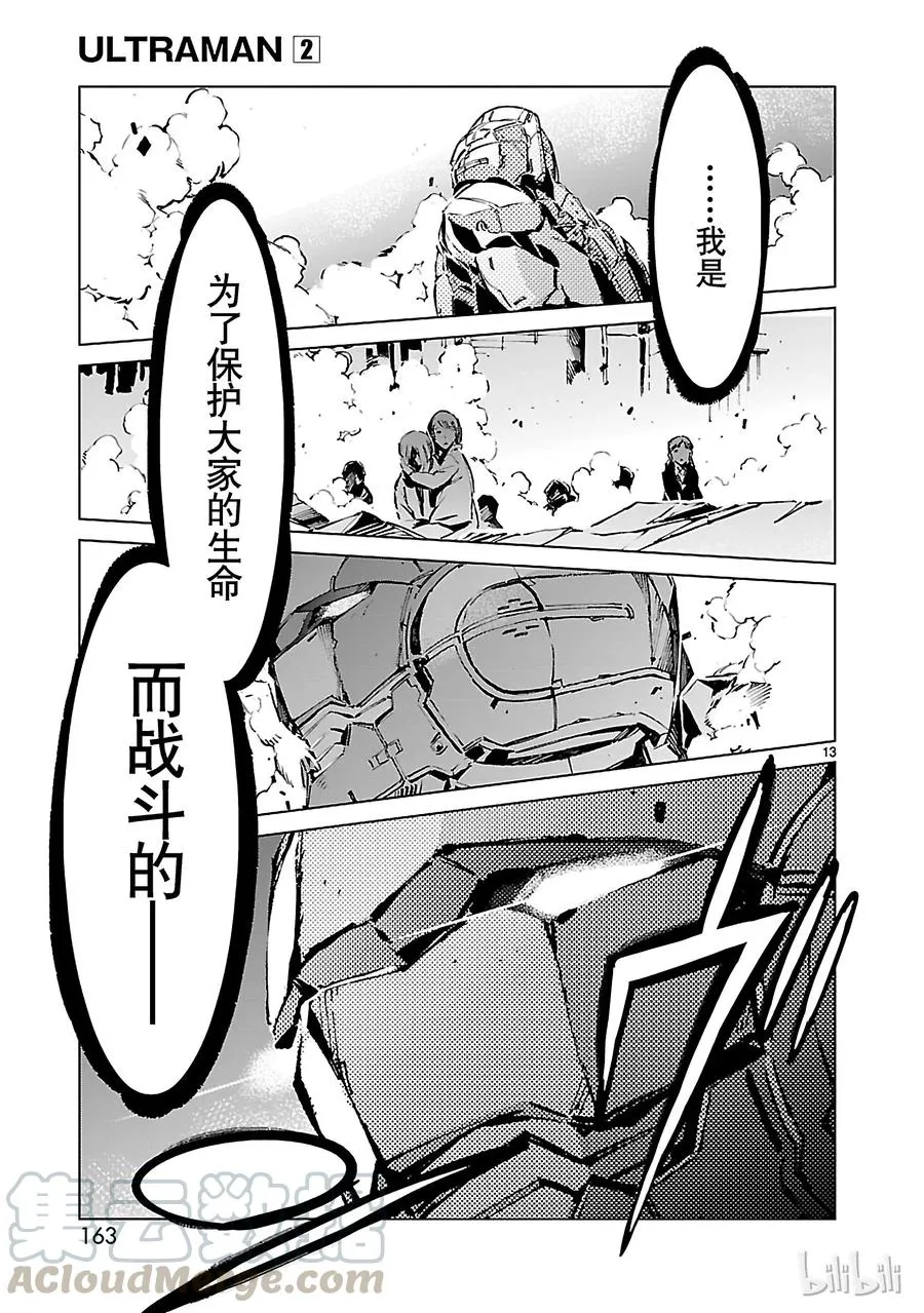 13 律动 第13页