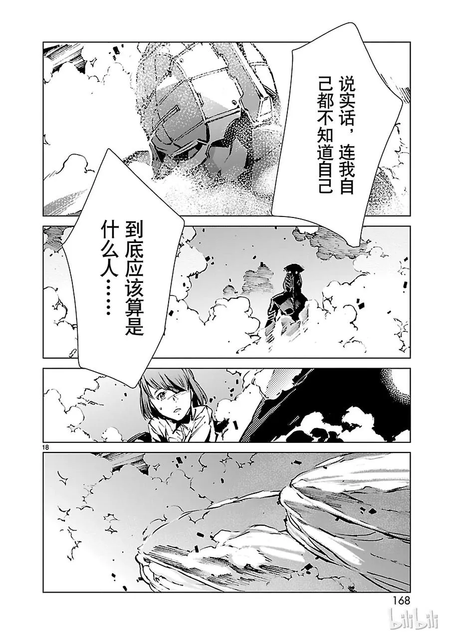 13 律动 第18页