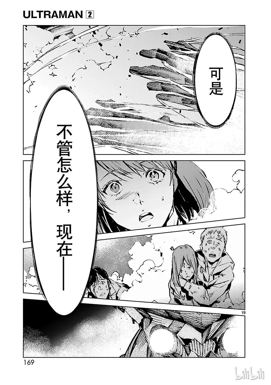13 律动 第19页