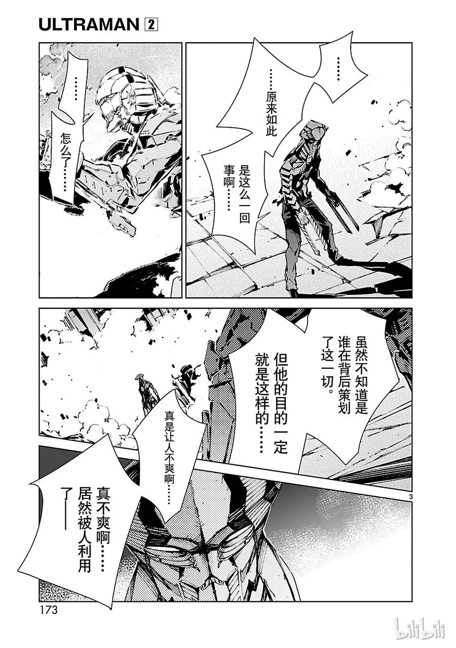 14 红光 第3页