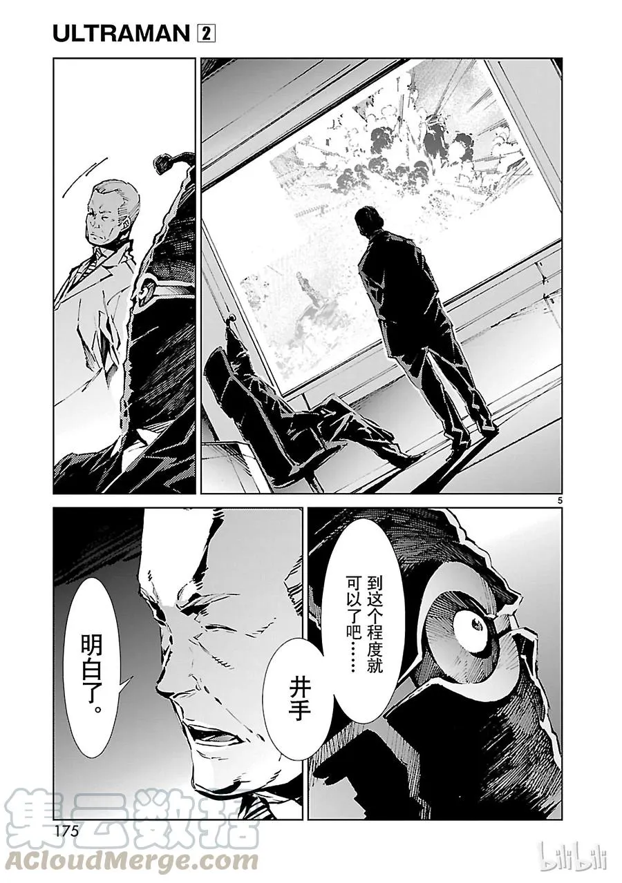 14 红光 第5页
