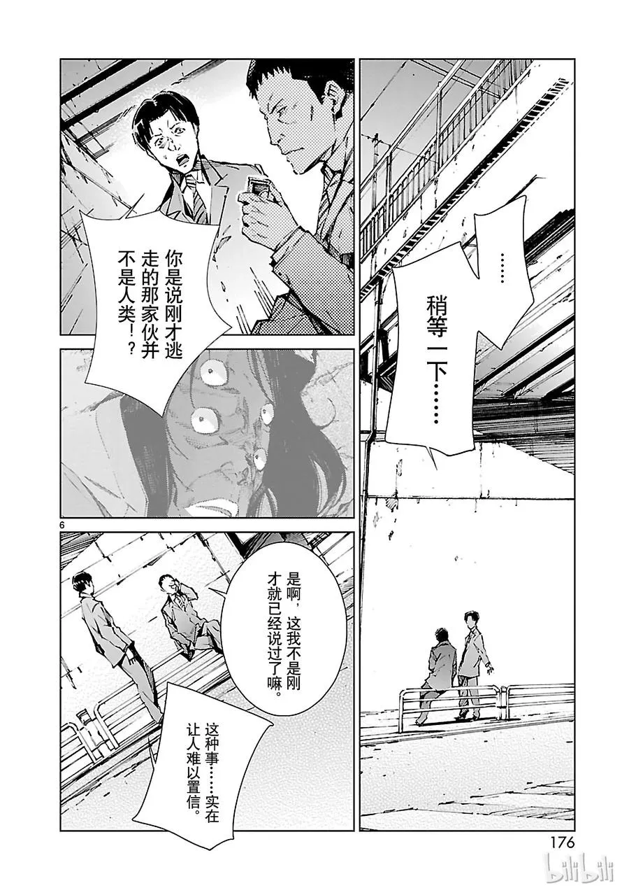 14 红光 第6页