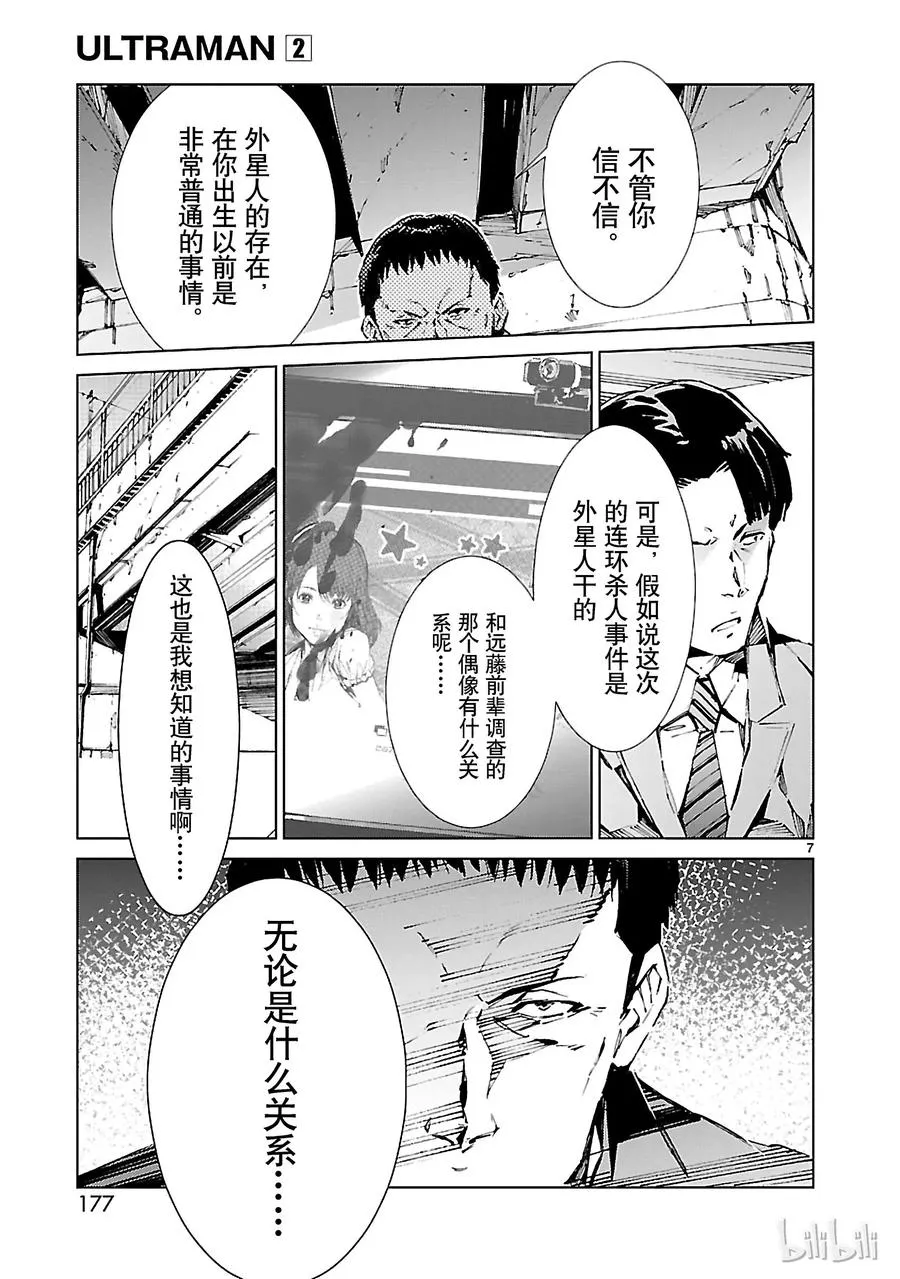 14 红光 第7页