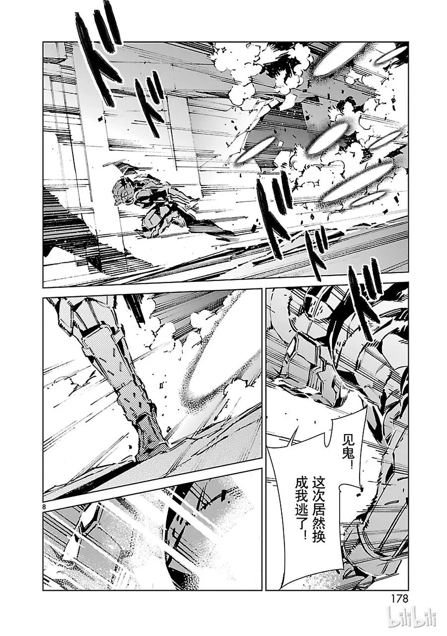 14 红光 第8页