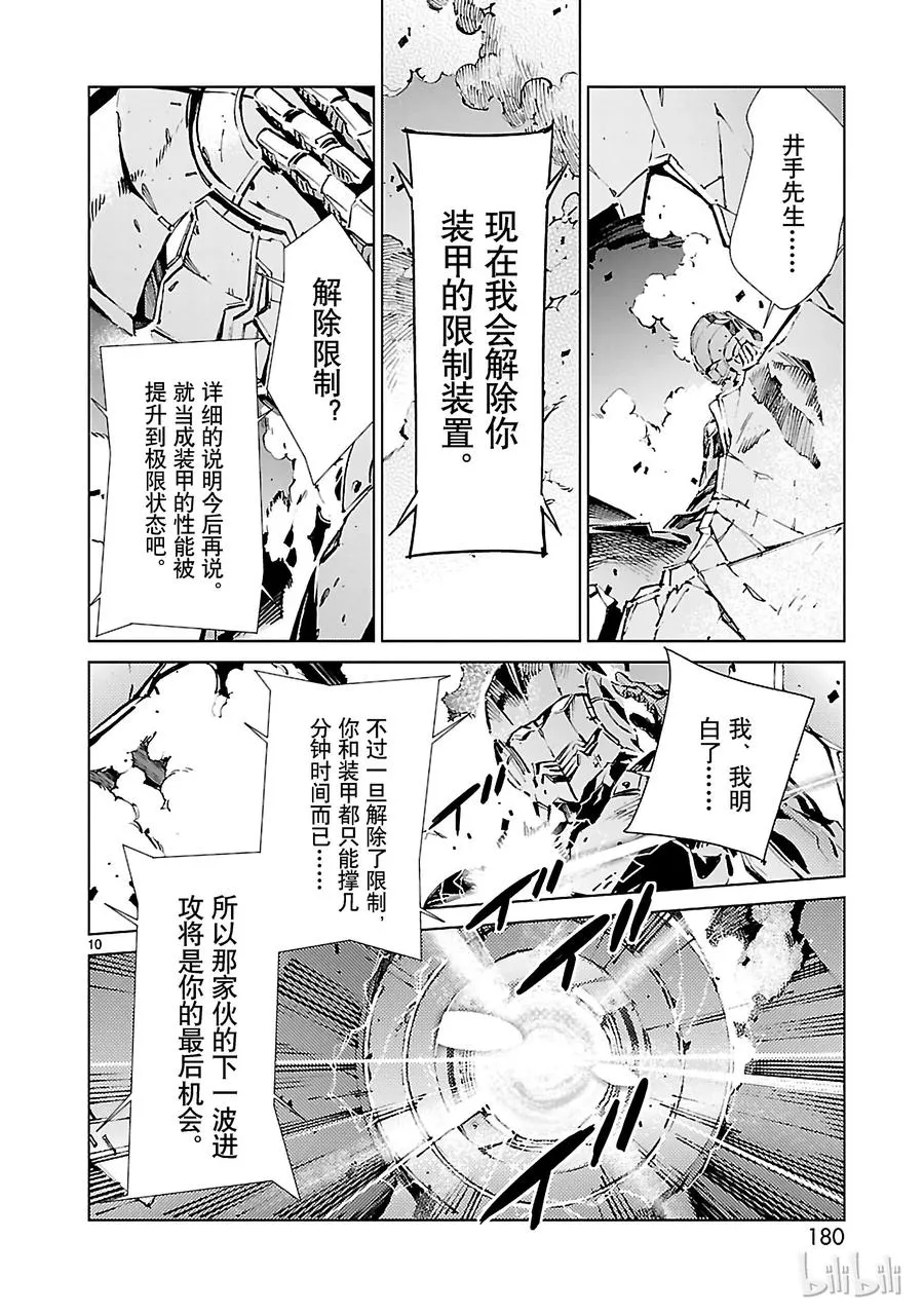 14 红光 第10页