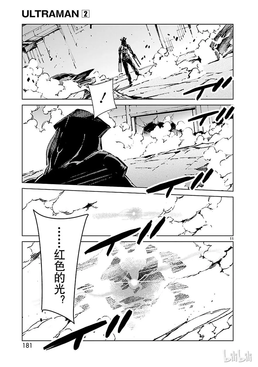 14 红光 第11页