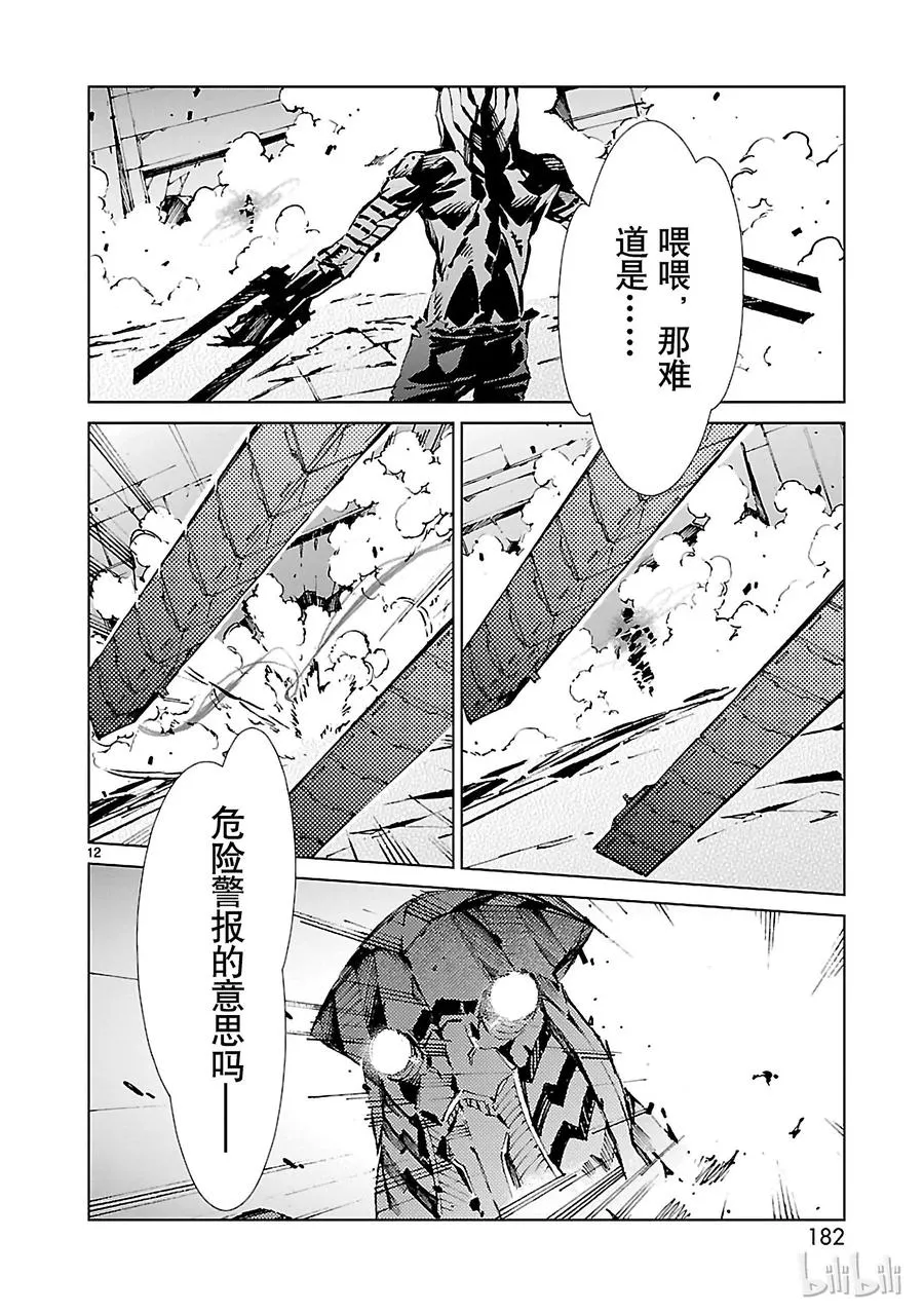 14 红光 第12页