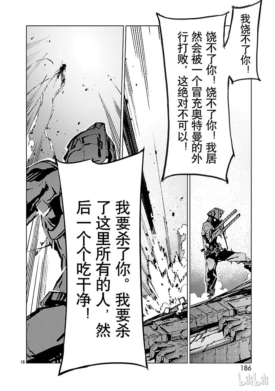14 红光 第16页