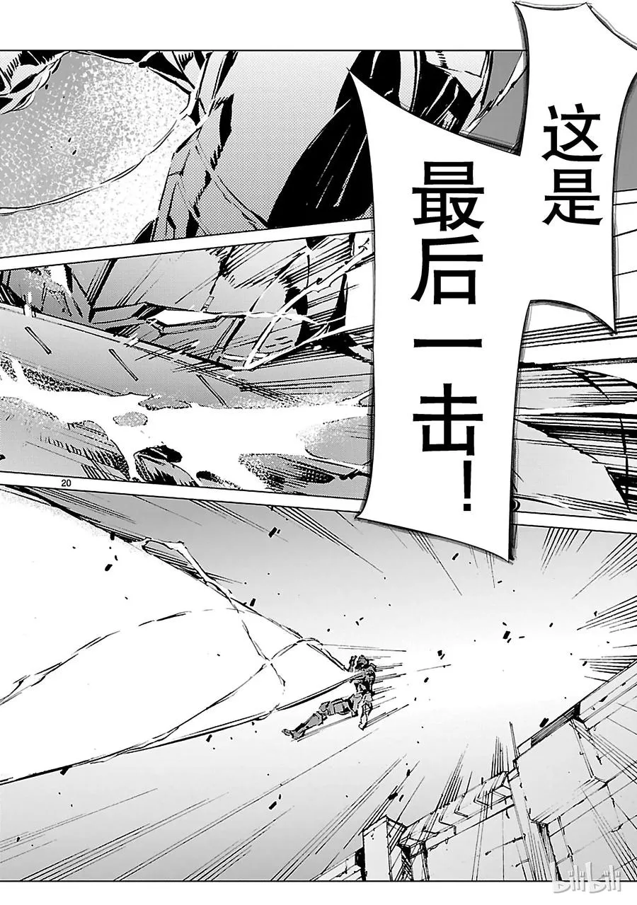 14 红光 第20页
