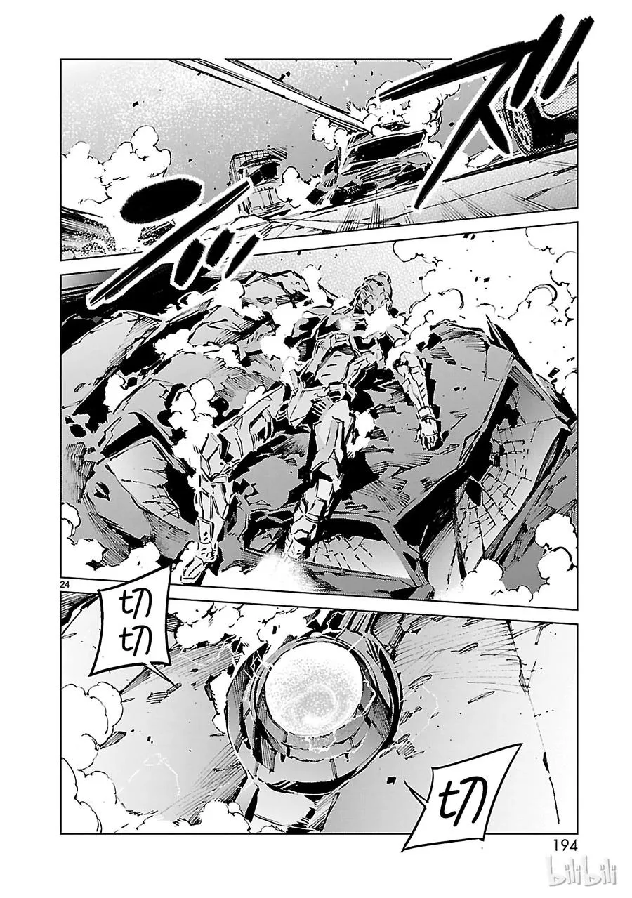 14 红光 第24页
