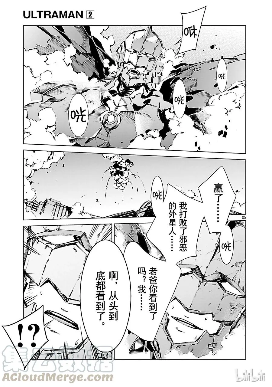 14 红光 第25页