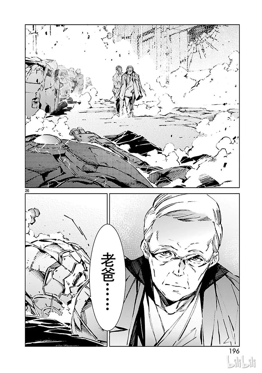14 红光 第26页