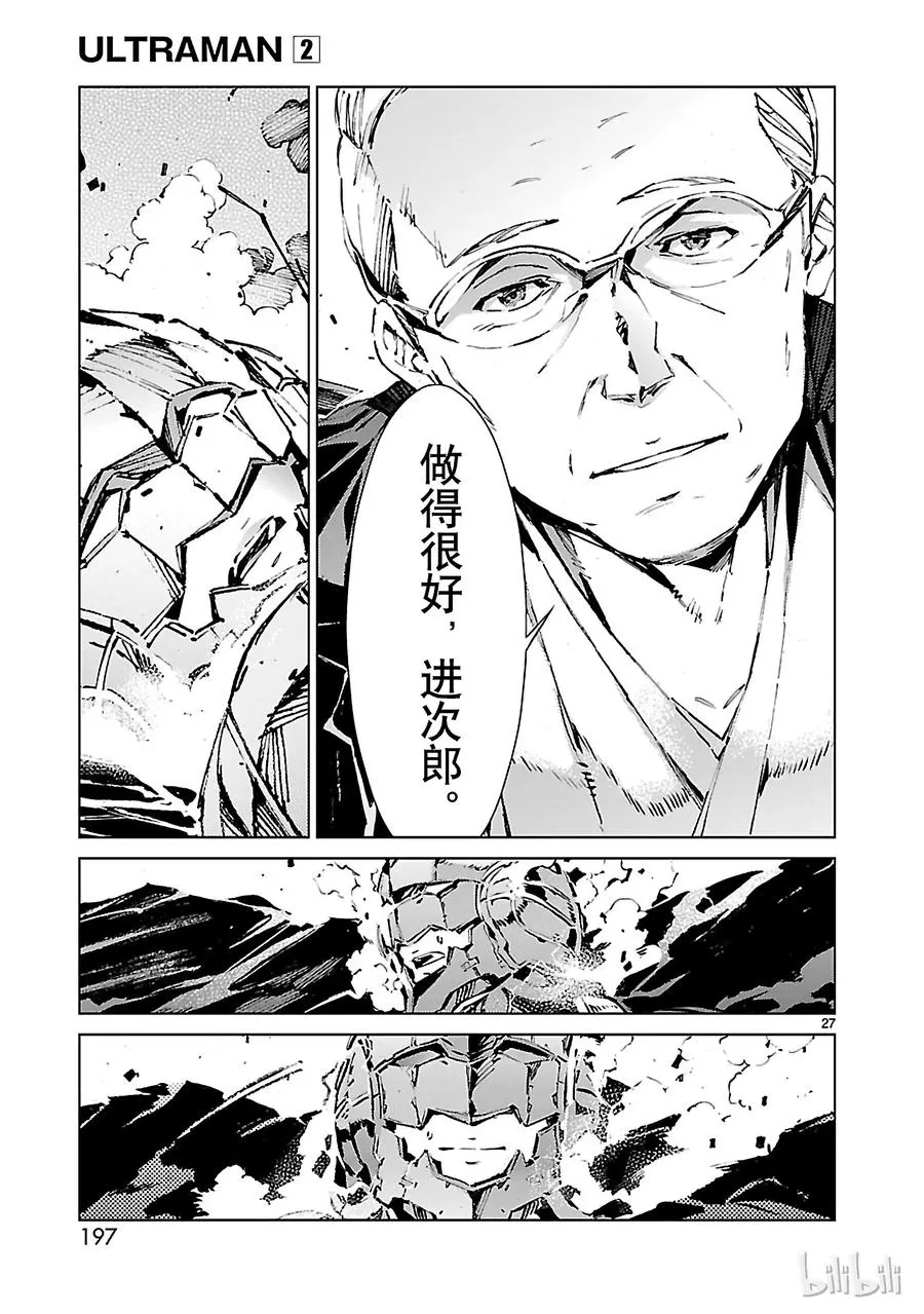 14 红光 第27页