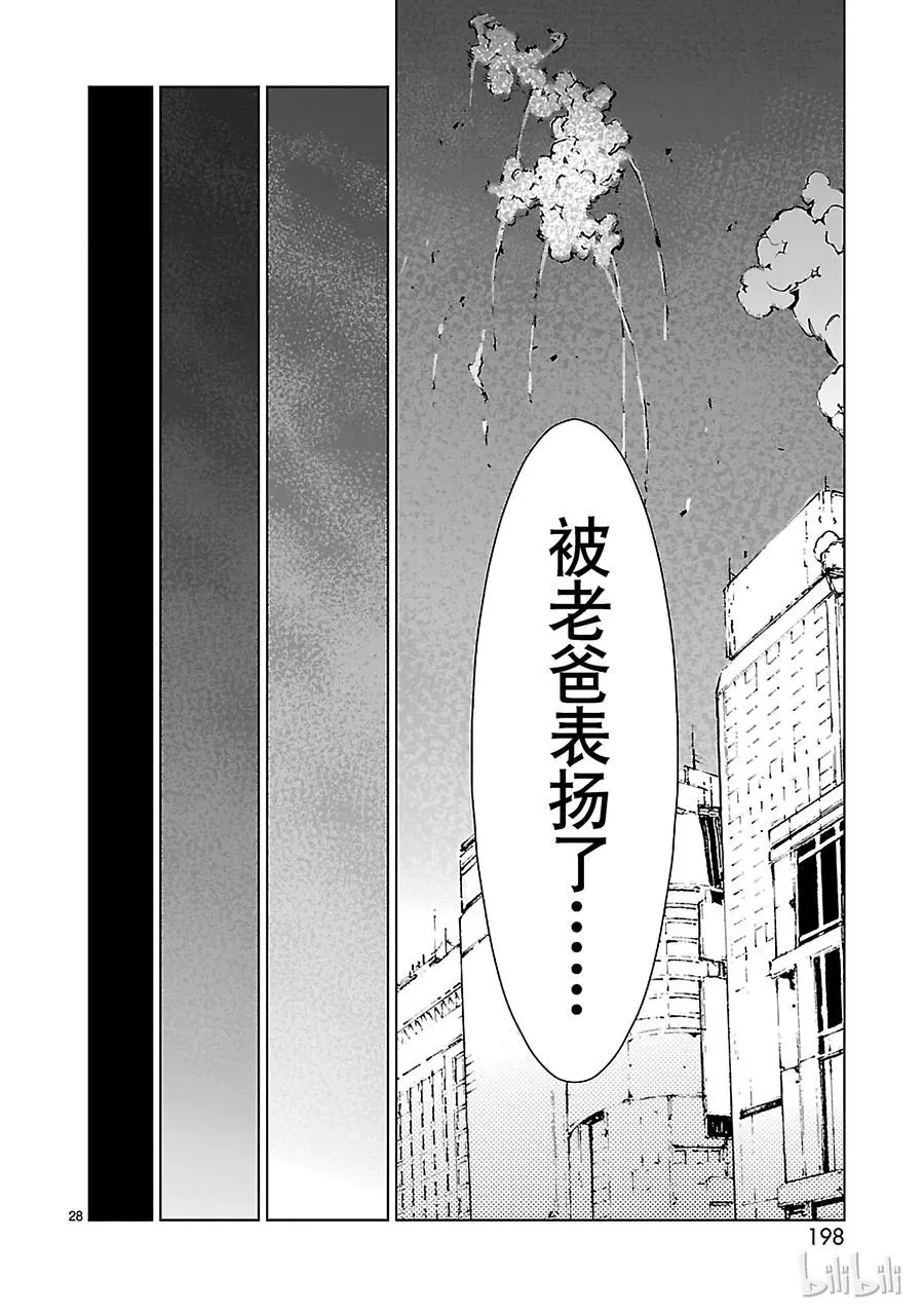 14 红光 第28页