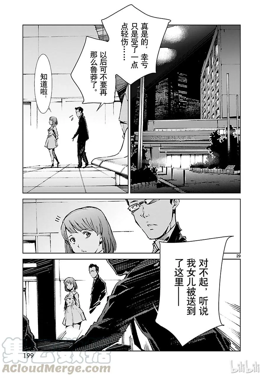 14 红光 第29页