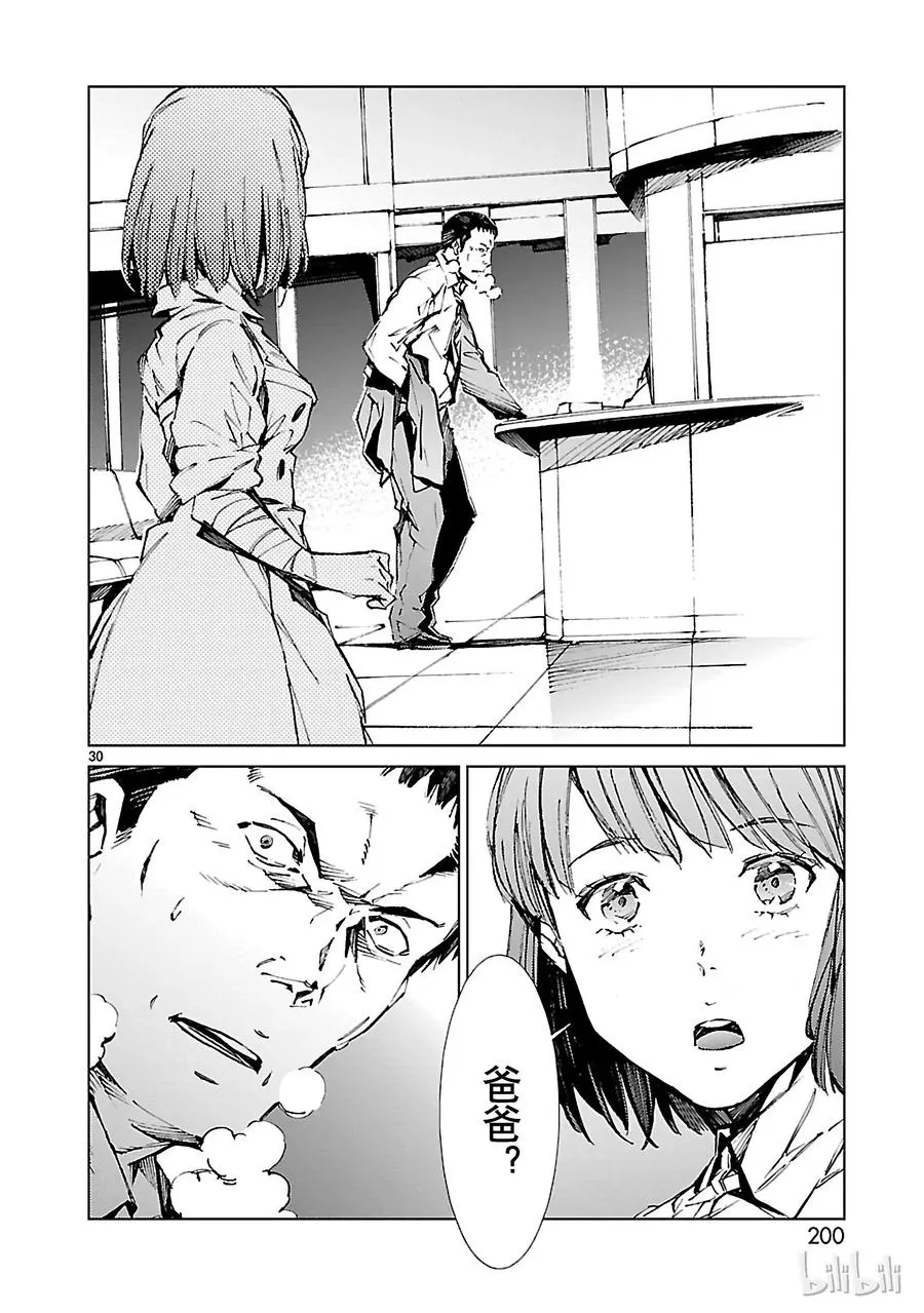 14 红光 第30页