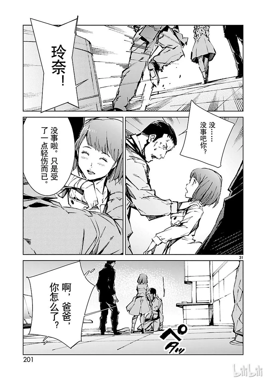 14 红光 第31页
