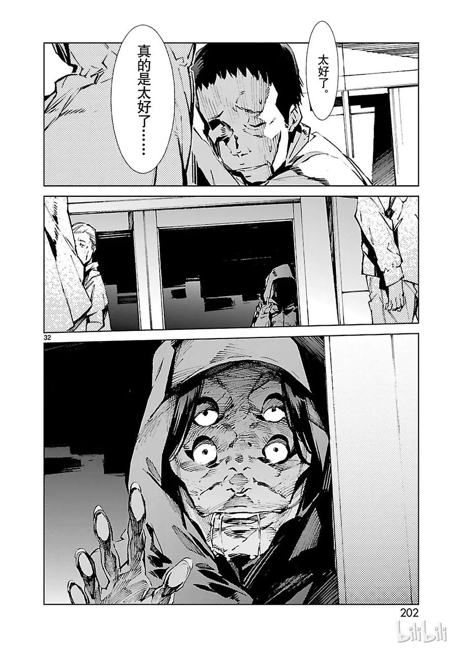 14 红光 第32页