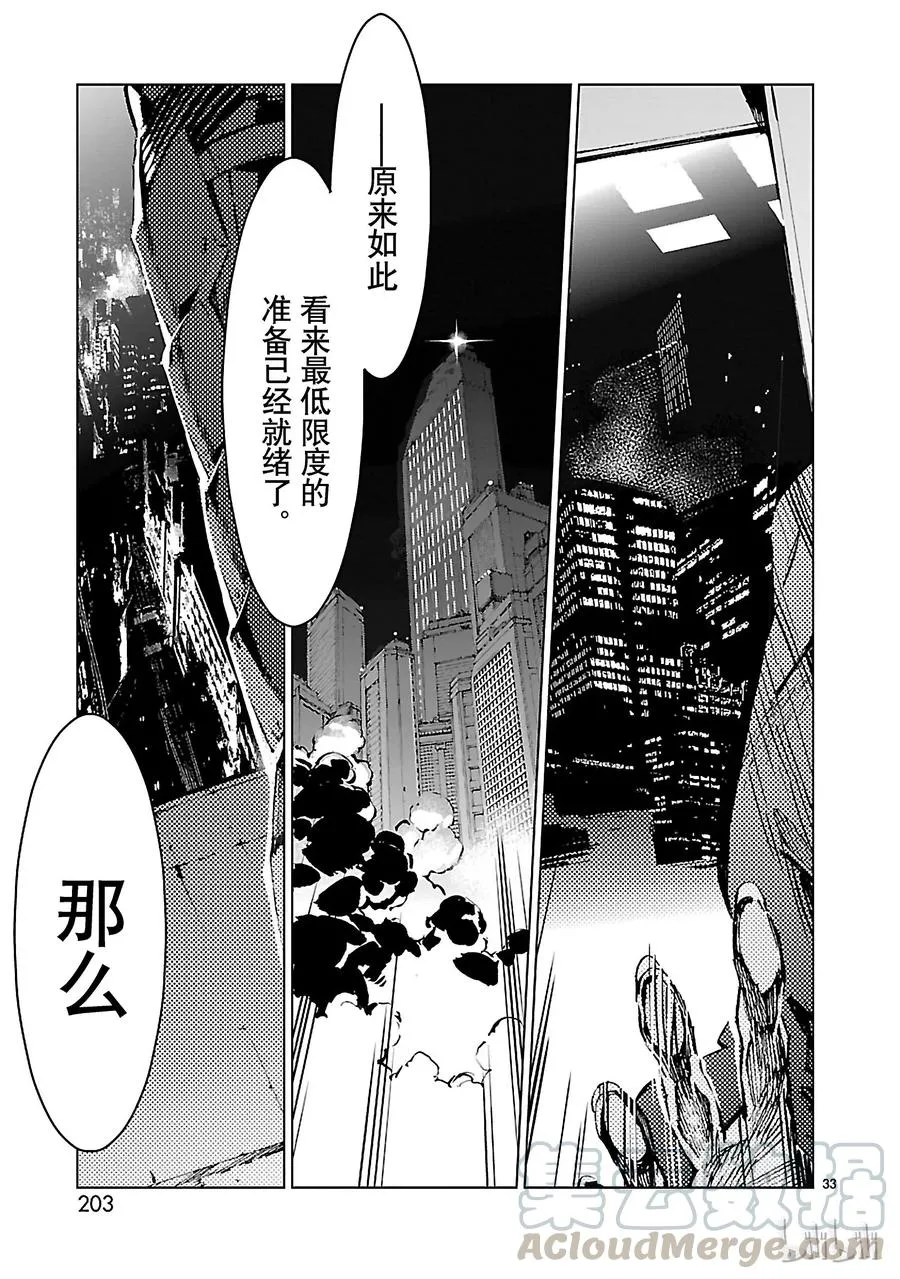 14 红光 第33页