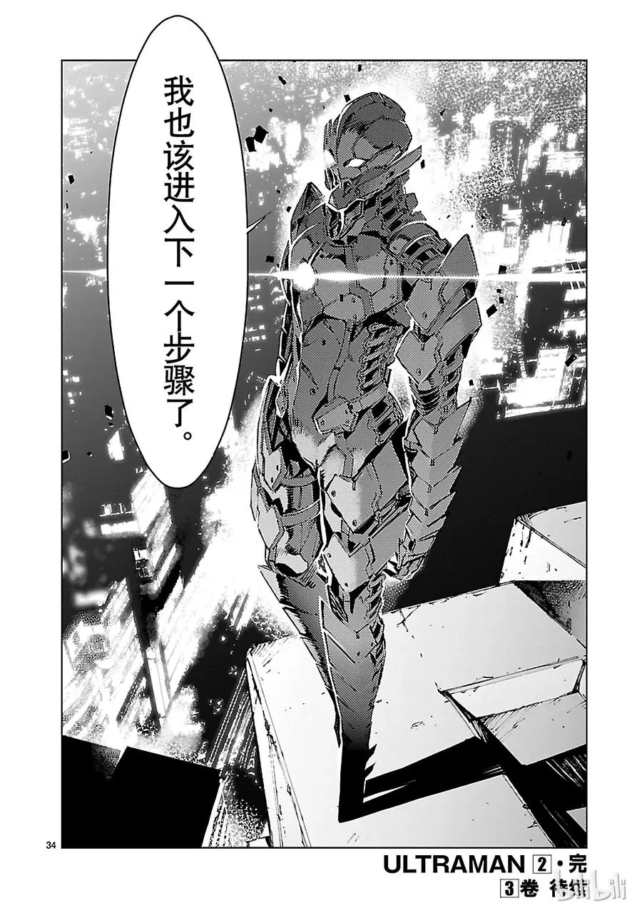 14 红光 第34页