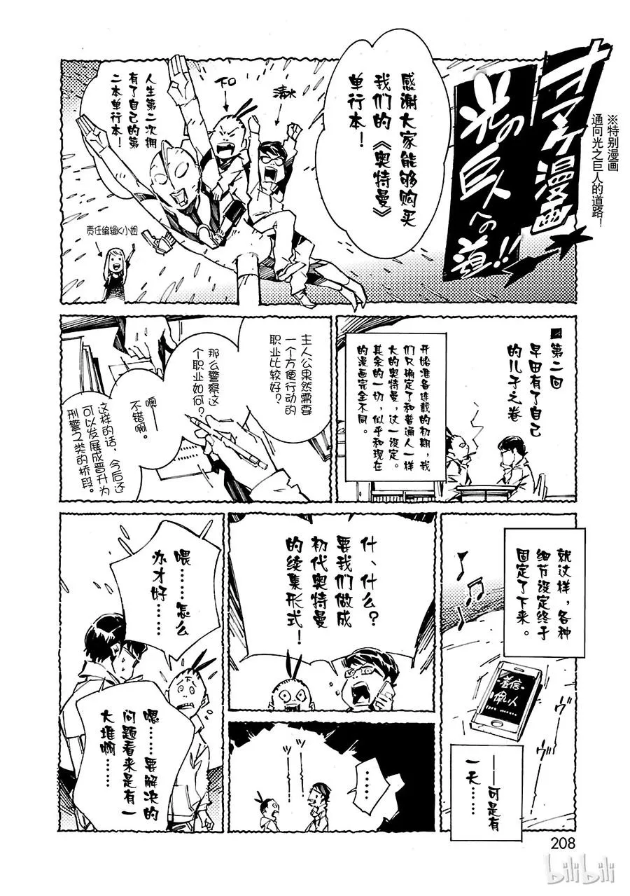 14 红光 第38页