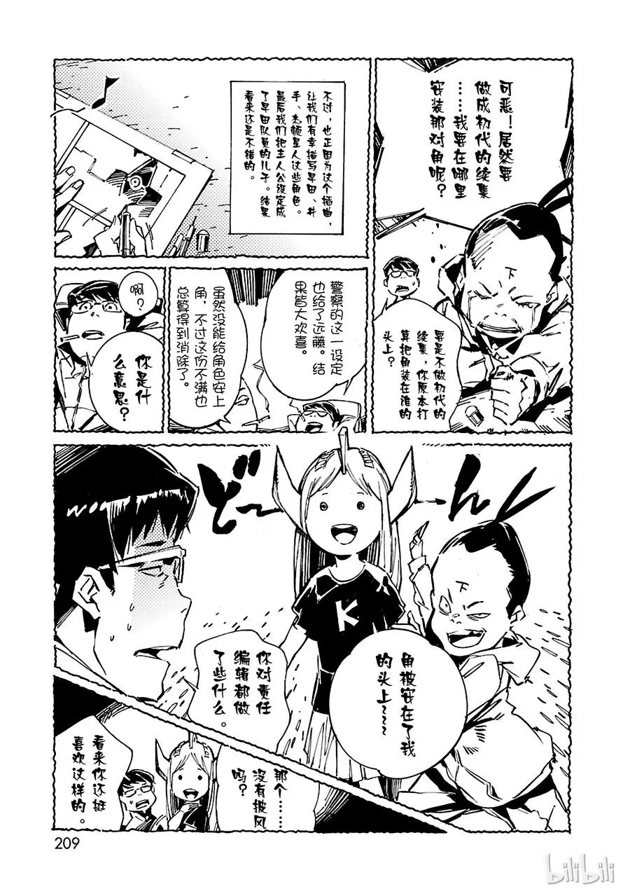 14 红光 第39页