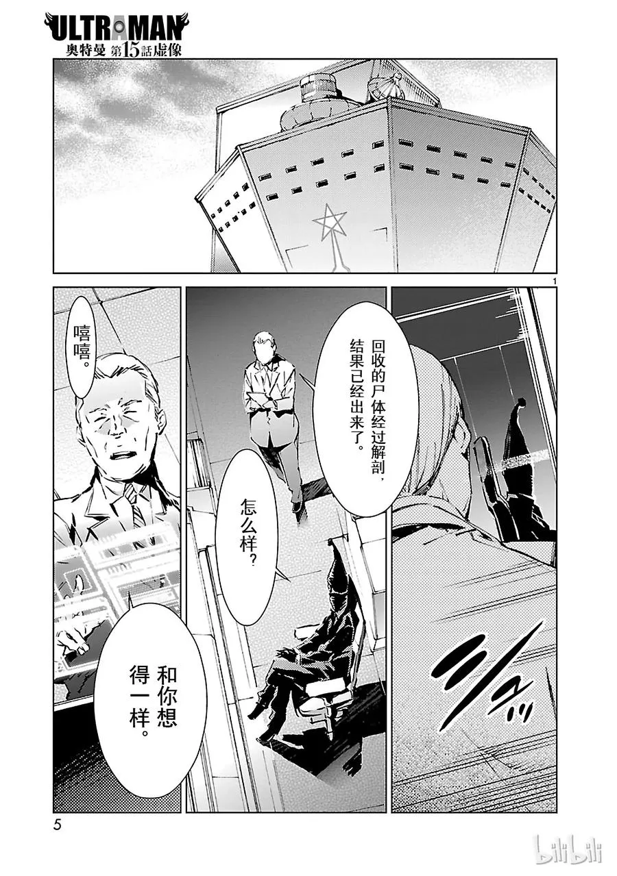15 虚像 第6页