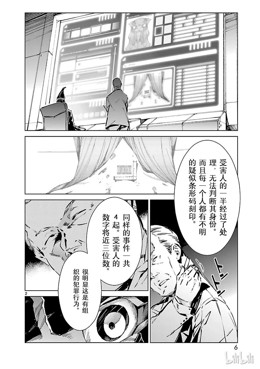 15 虚像 第7页