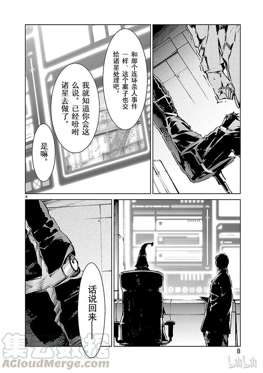 15 虚像 第9页