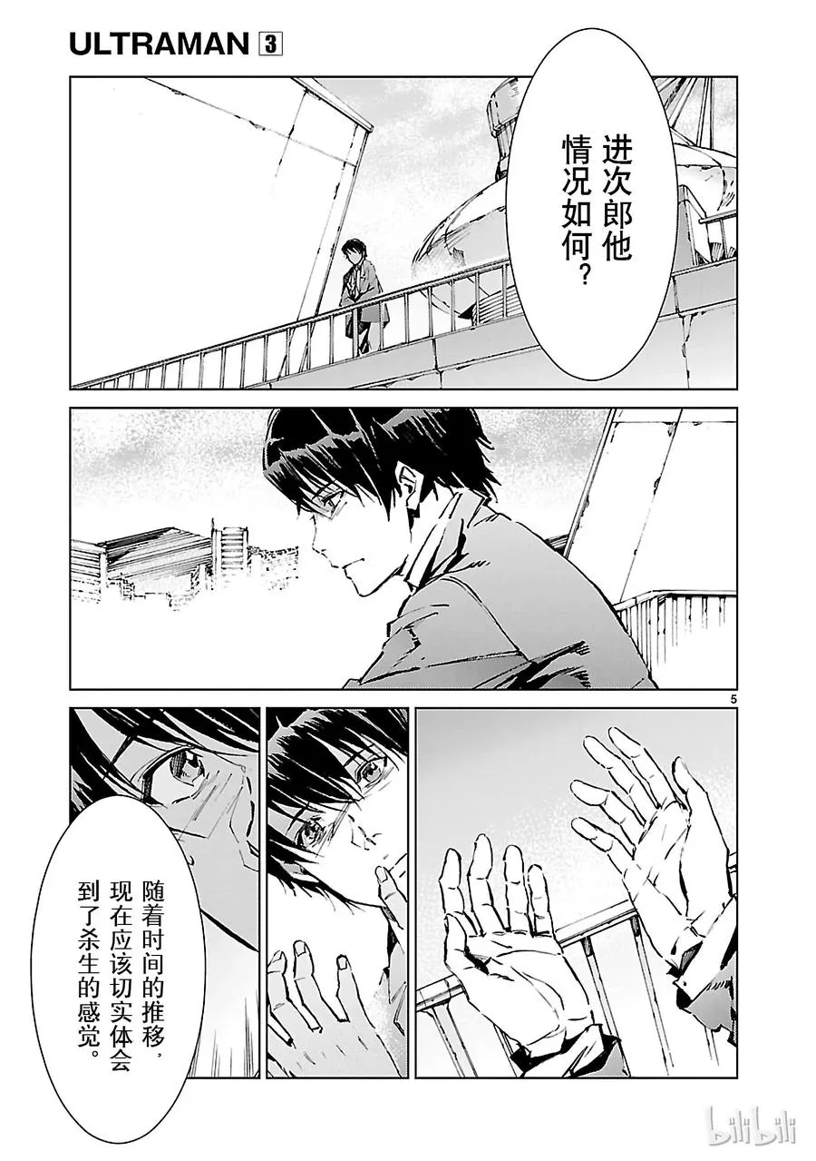 15 虚像 第10页