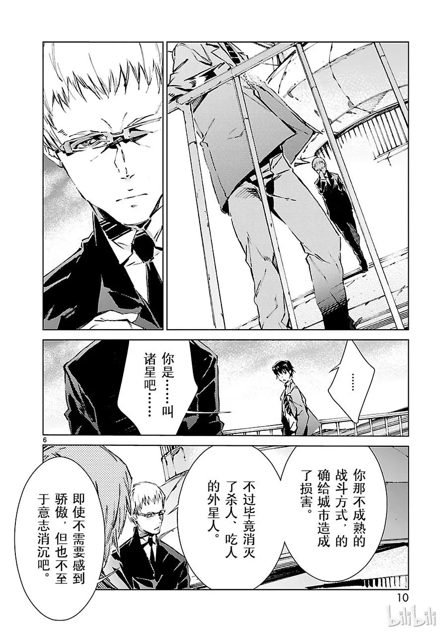 15 虚像 第11页