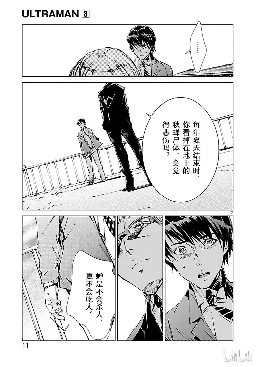 15 虚像 第12页