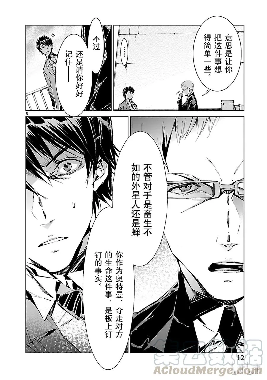 15 虚像 第13页