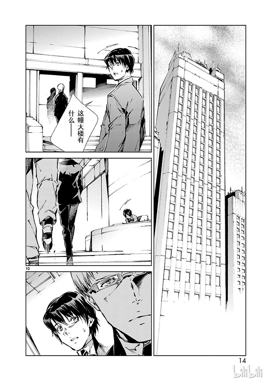 15 虚像 第15页