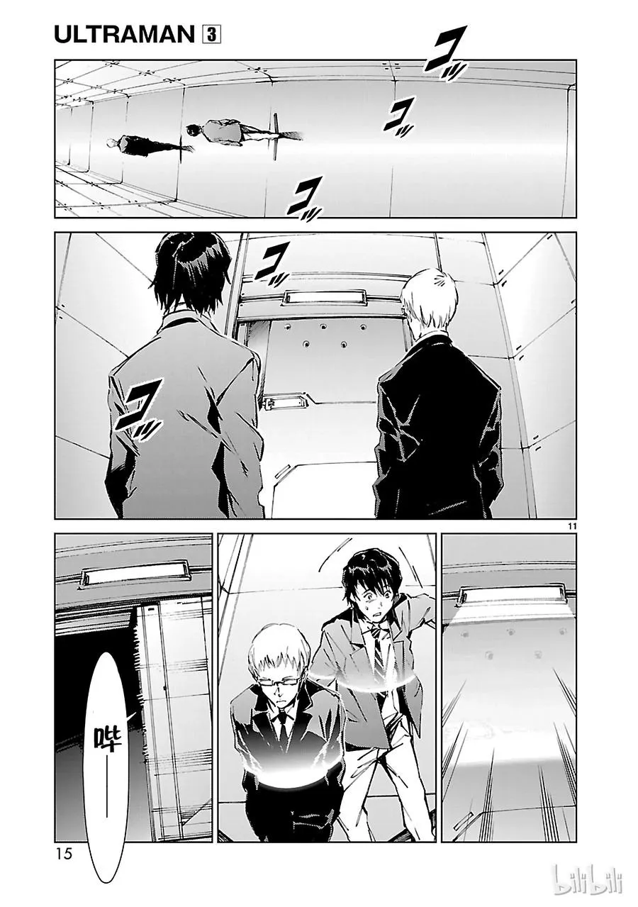 15 虚像 第16页