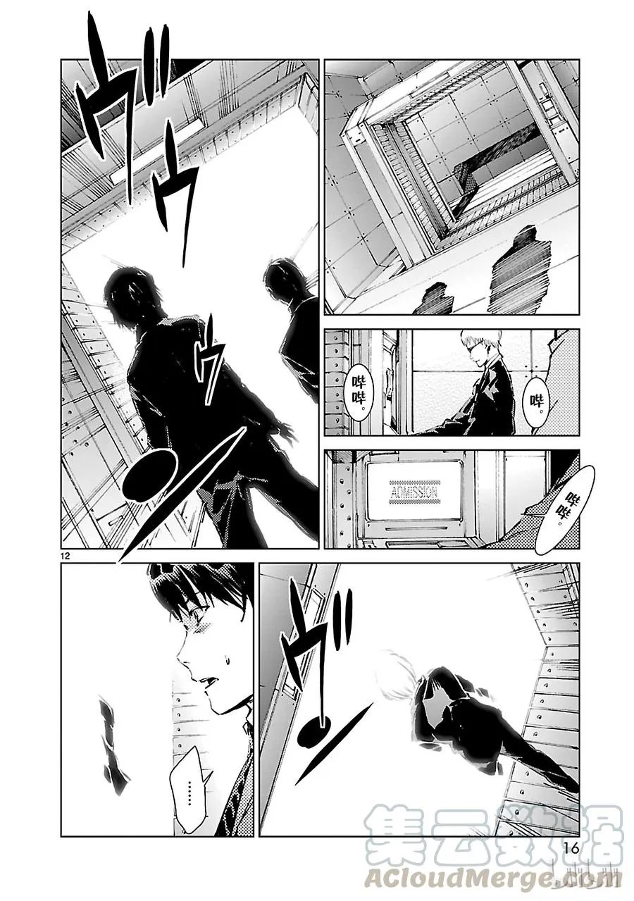 15 虚像 第17页