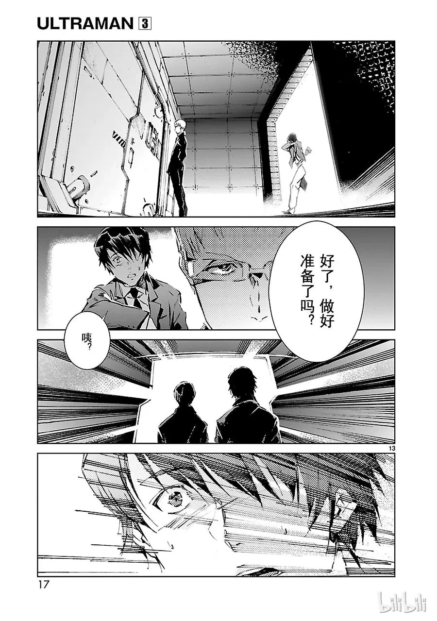 15 虚像 第18页