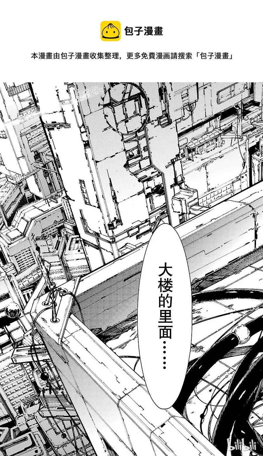 15 虚像 第19页