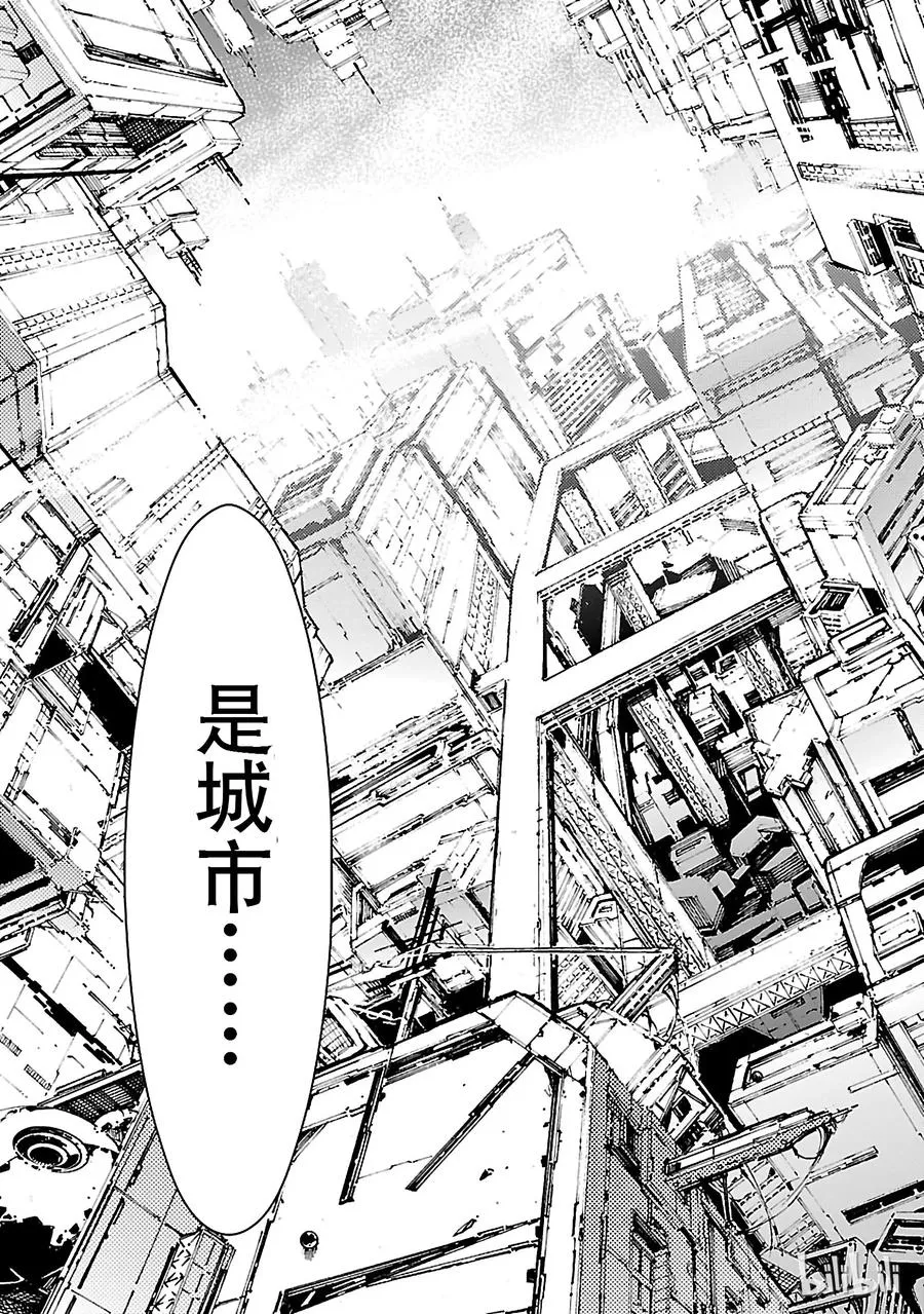 15 虚像 第20页