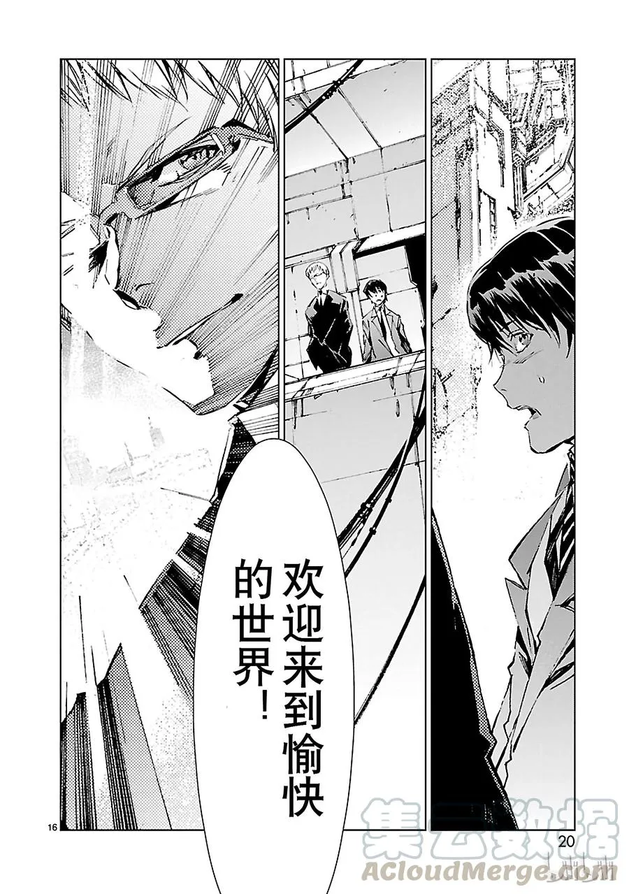 15 虚像 第21页