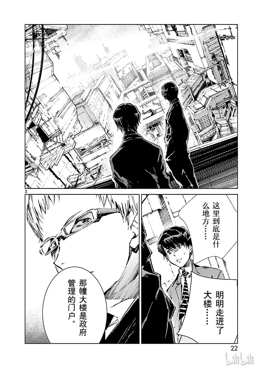 16 奇人 第2页