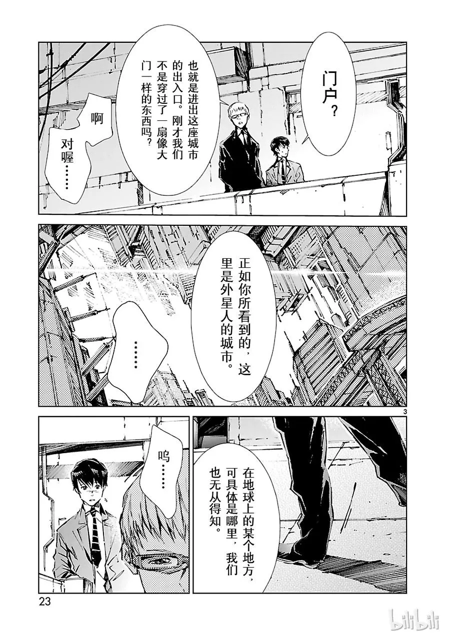 16 奇人 第3页
