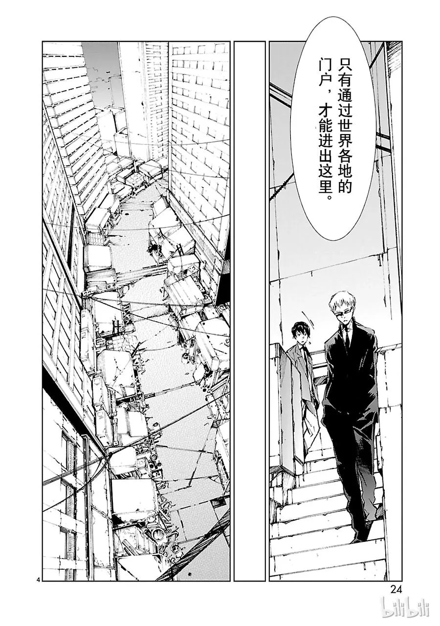 16 奇人 第4页