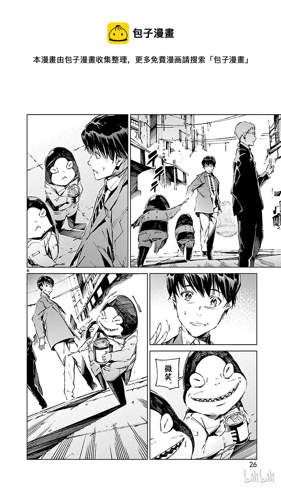 16 奇人 第6页
