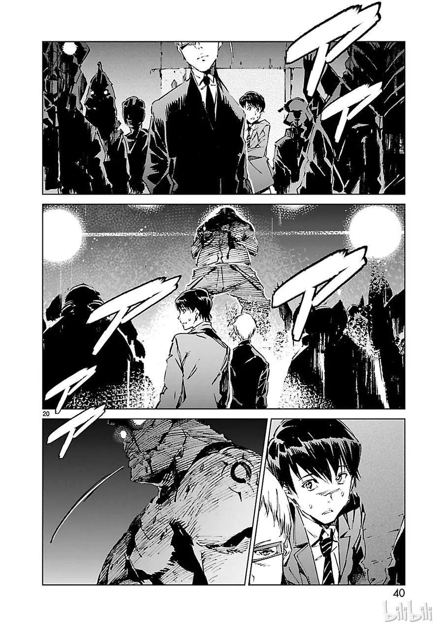 16 奇人 第20页
