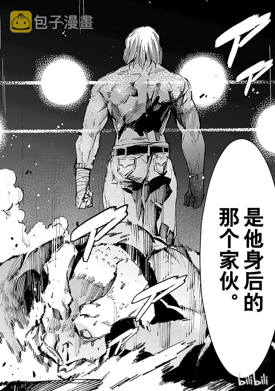 16 奇人 第22页