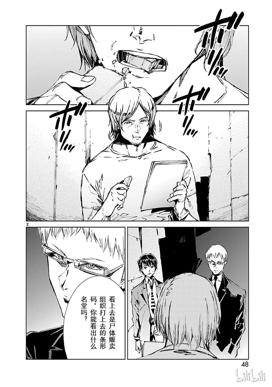 17 暴君 第2页