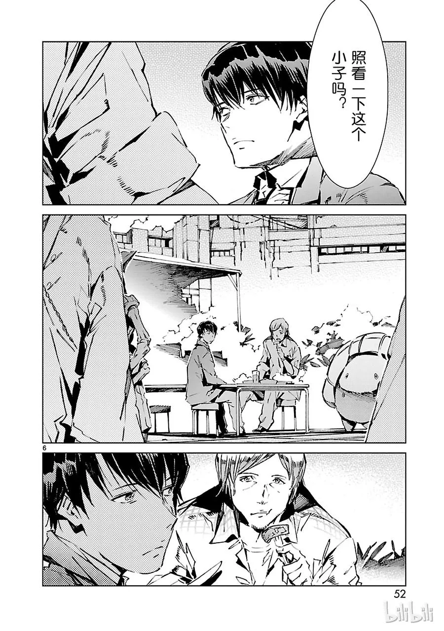17 暴君 第6页