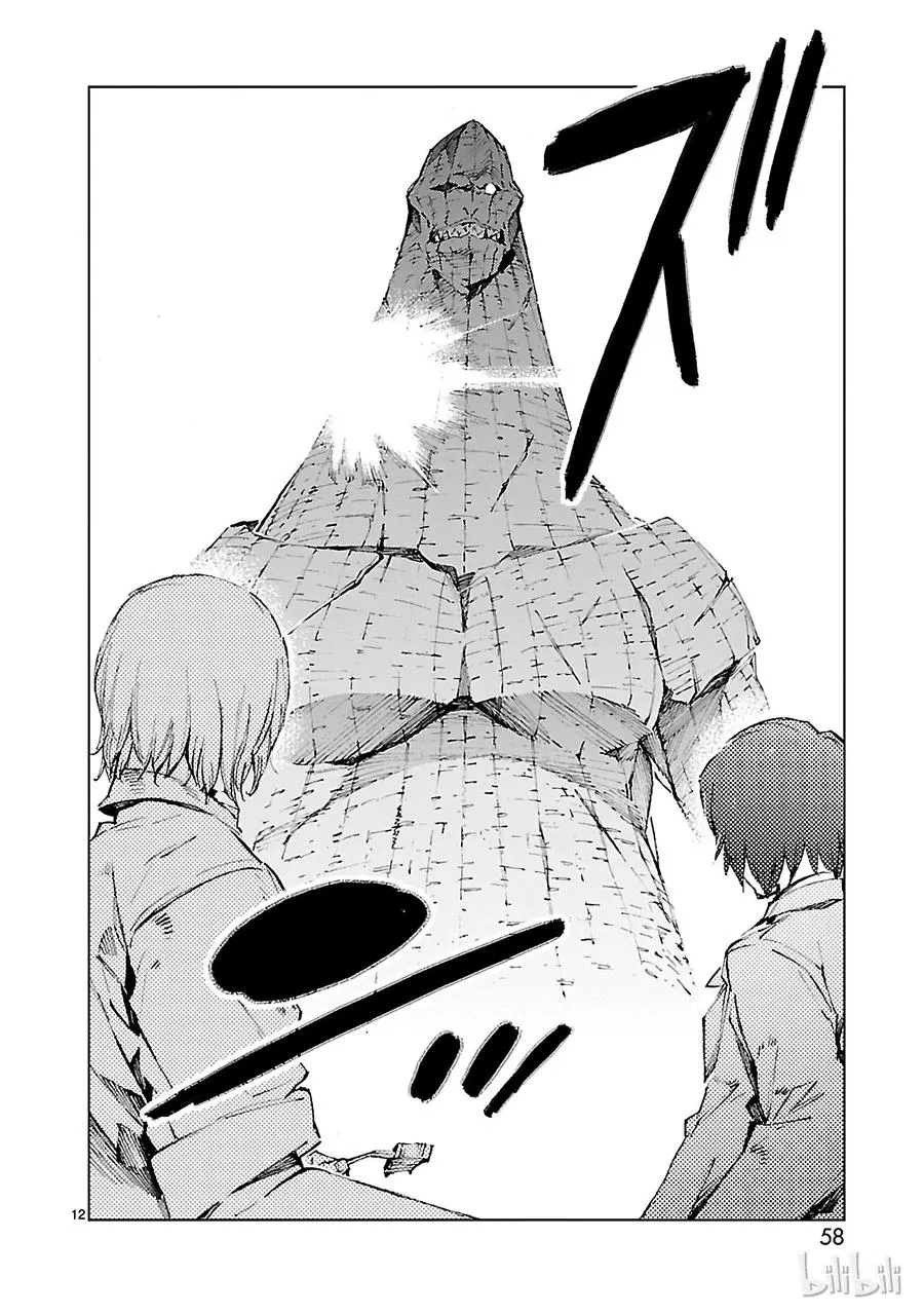 17 暴君 第12页